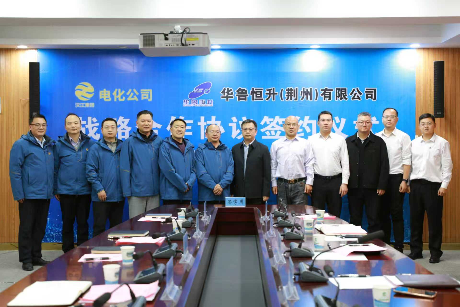 2-1-原料供应-荆州公司就电石供销与丹江口电化公司签署战略合作协议-吴静 2-1-原料供应-荆州公司就电石供销与丹江口电化公司签署战略合作协议-吴静.jpg